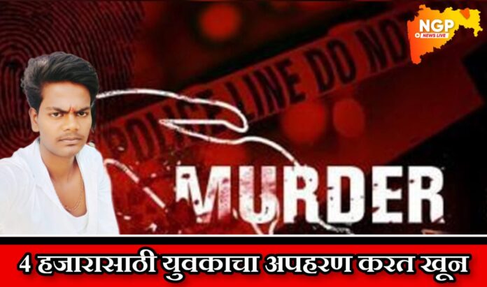 murder dongargaon