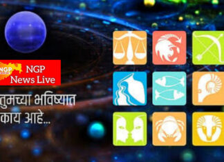 Horoscope Today : आजचे राशी भविष्य, मंगळवार कसा जाईल, जाणून घ्या….