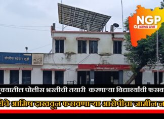 सरकारी नोकरीच्या नावाखाली ३४.६० लाखांची फसवणूक करणाऱ्या माजी सैनिकाचा जामीन पुन्हा फेटाळला ; तपास अधिकारी पोऊपणी स्वप्नील गोपाले यांचे सर्वत्र कौतुक