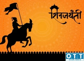 मांढळ येथे शिवजयंती निमित्त ह.भ.प. कांचनताई शेळके यांच्या कीर्तनाचे आयोजन