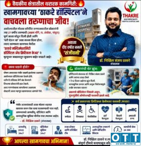 khamgaon news