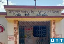 कुंभारी आरोग्य उपकेंद्र आरोग्य सेविकेच्या प्रतीक्षेत! कुंभारी आरोग्य उपकेंद्र
