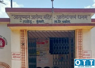 कुंभारी आरोग्य उपकेंद्र आरोग्य सेविकेच्या प्रतीक्षेत! कुंभारी आरोग्य उपकेंद्र