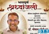 डॉ. गोपाल सोनी यांचे आकस्मिक निधन घातपाताचा संशय; पोलिसांकडून तिघांची चौकशी, शवविच्छेदन अहवालाकडे