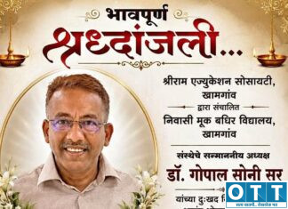 डॉ. गोपाल सोनी यांचे आकस्मिक निधन घातपाताचा संशय; पोलिसांकडून तिघांची चौकशी, शवविच्छेदन अहवालाकडे