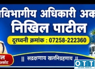 जऊळका वस्तीमध्ये गांजाविक्रीचा पर्दाफाश; ३२२ ग्रॅम गांजा जप्त