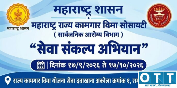 IMG-20260916-WA0148 Akola