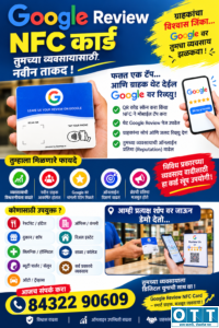 हेल्मेट घाला, वाहतूक नियम पाळा