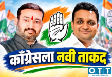 खामगावच्या राजकारणात काँग्रेसची नवी जोडी चर्चेत! किशोर आप्पा भोसले आणि स्वप्निल ठाकरे पाटील यांच्याभोवती काँग्रेसच्या आगामी राजकारणाची चर्चा